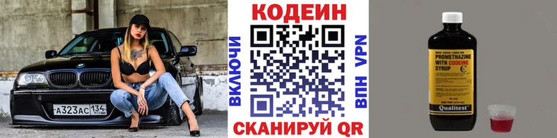Кодеиновый сироп Lean напиток Lean (лин)  что такое наркотик  Нижнекамск 