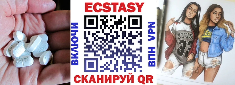 Ecstasy 280 MDMA  Нижнекамск 