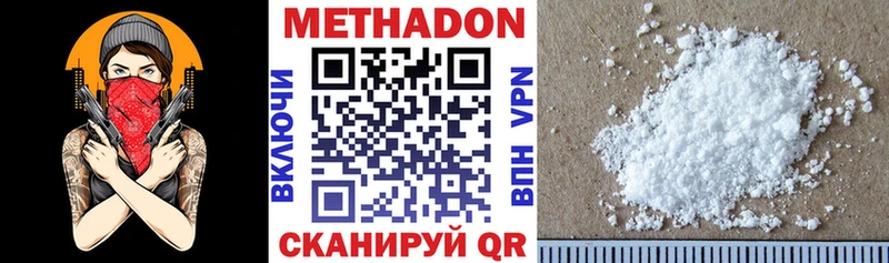 МЕТАДОН methadone Нижнекамск